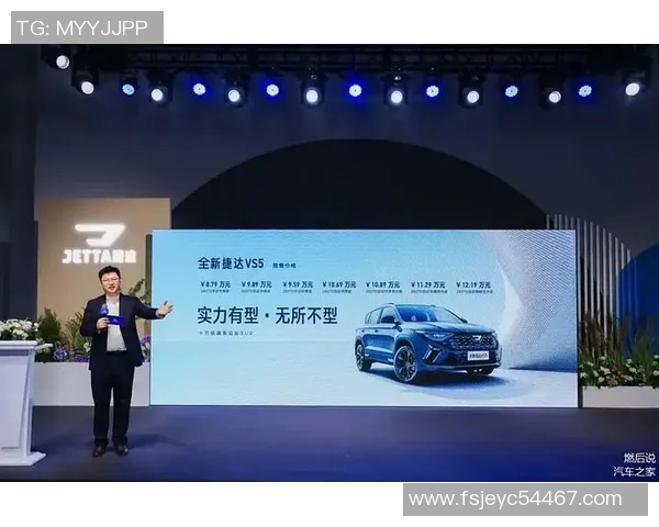 探索vs5捷7的独特魅力与性能优势,助力驾驶体验的全新升级